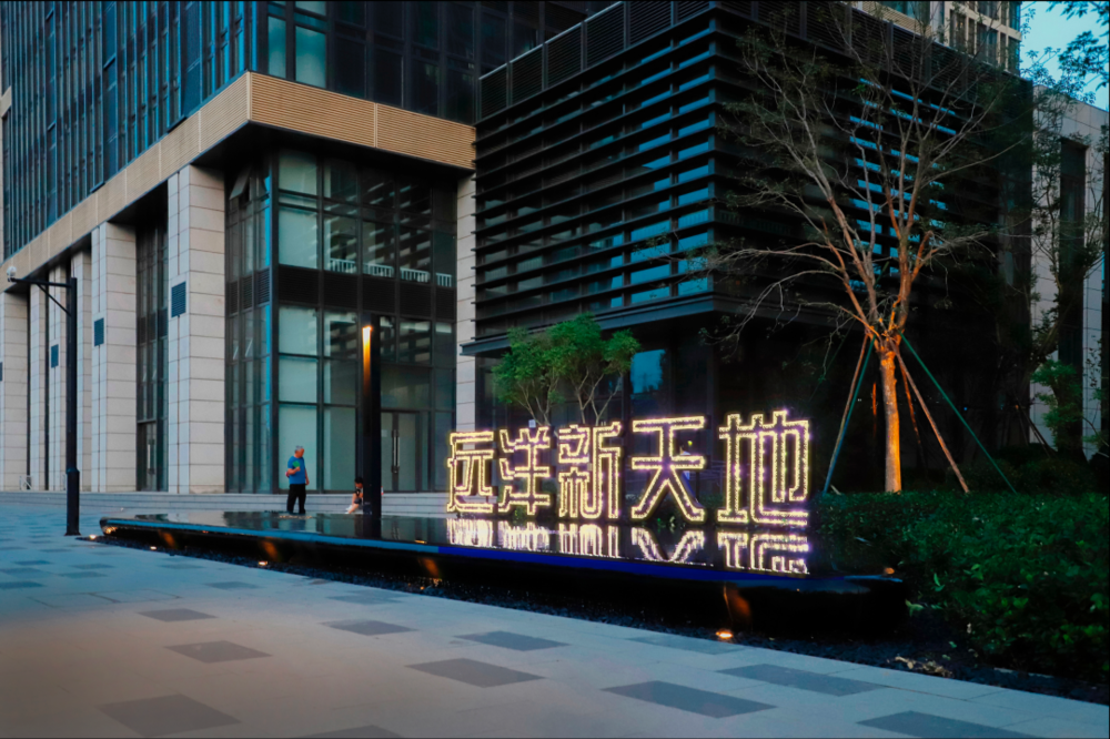 北京远洋新天地景观改造 | 创新设计打造活力社区