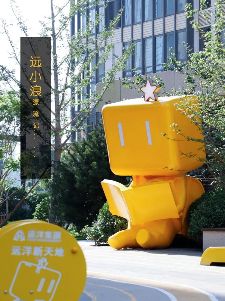 北京远洋新天地景观改造 | 创新设计打造活力社区