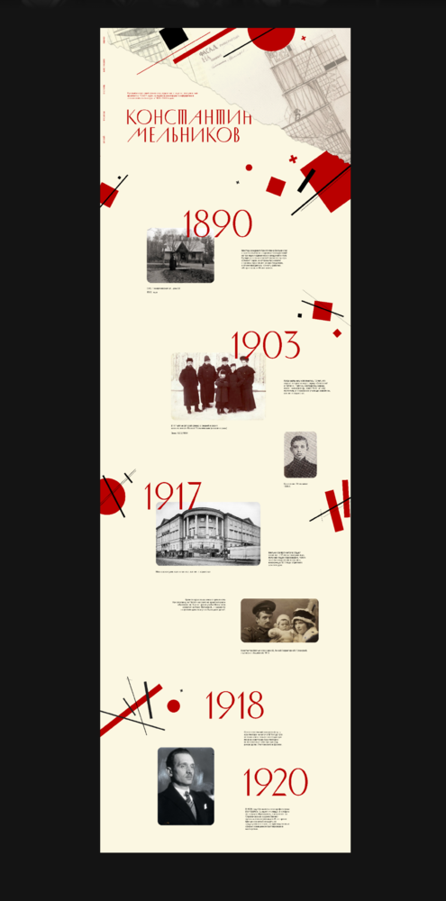 Мельников/ Melnikov website