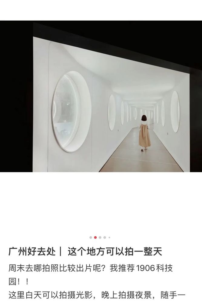广州“红双喜”烟厂旧址改造，不只是科技园区 | 1906科技园扬韬广场