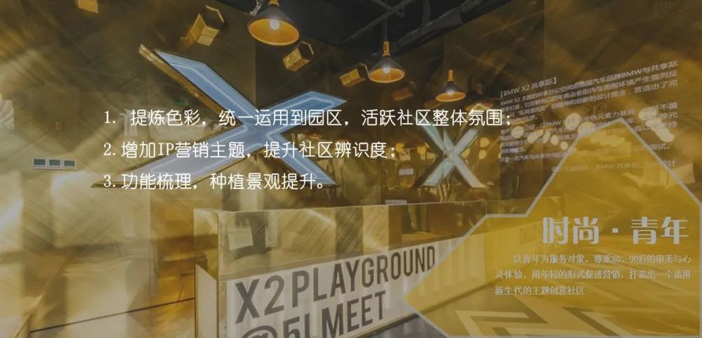 北京远洋新天地景观改造 | 创新设计打造活力社区