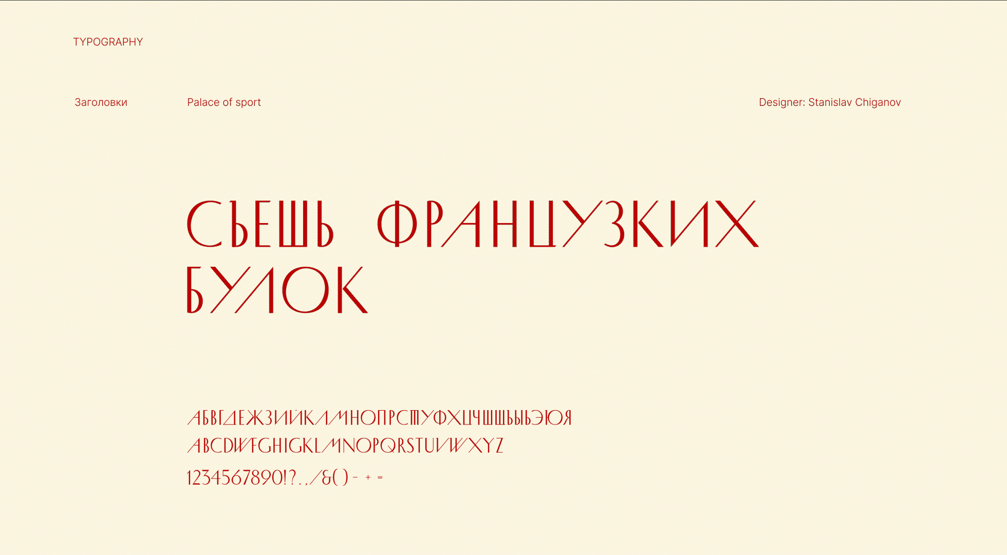 Мельников/ Melnikov website