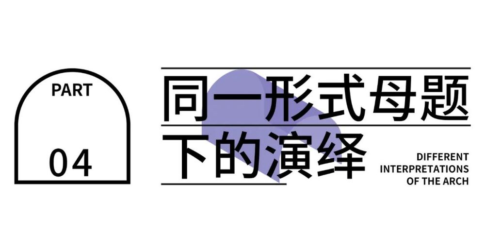 锦屏山麓小学 | 轻量化介入，创造“公园里的校园”