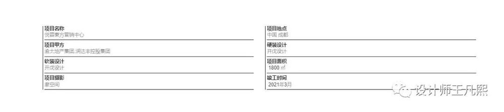 开戊空间设计 悦蓉東方营销中心