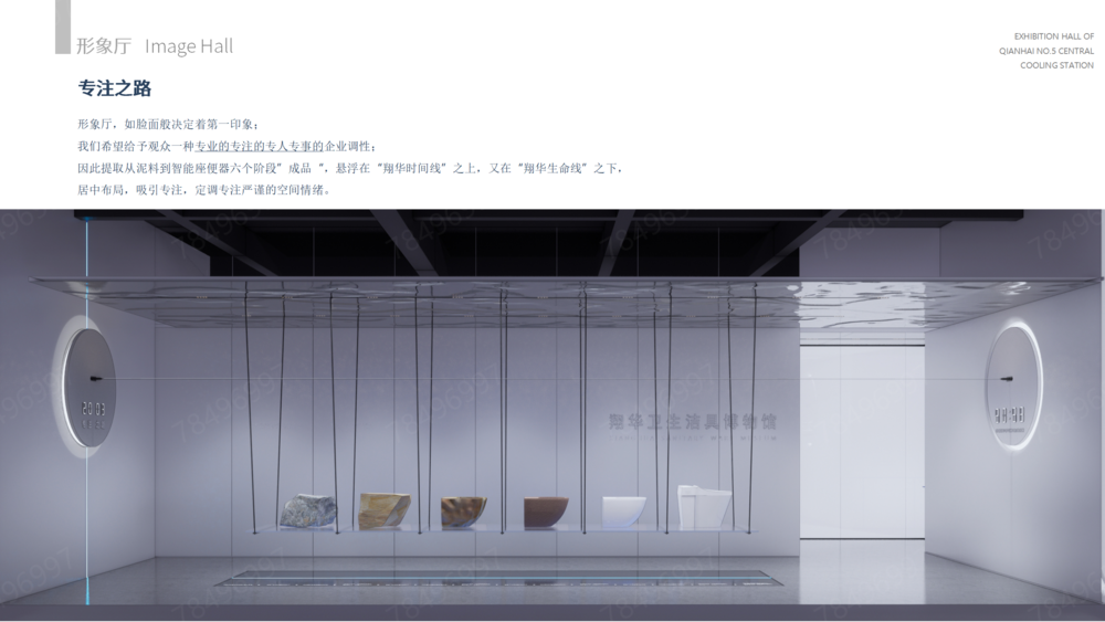 翔华科技外销展厅设计 | 卫浴博物馆的创意空间