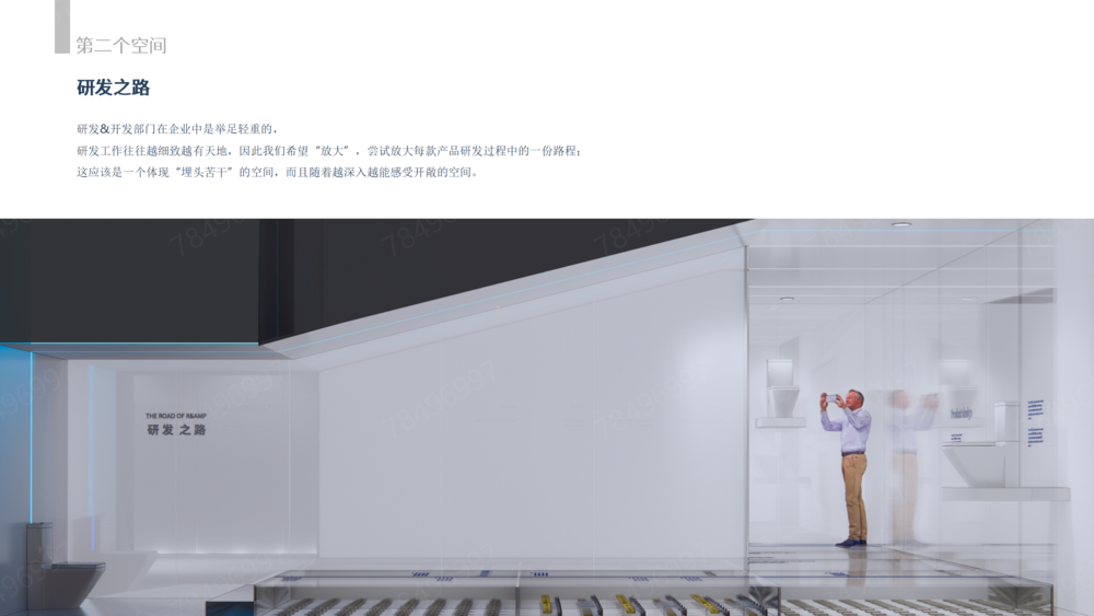 翔华科技外销展厅设计 | 卫浴博物馆的创意空间
