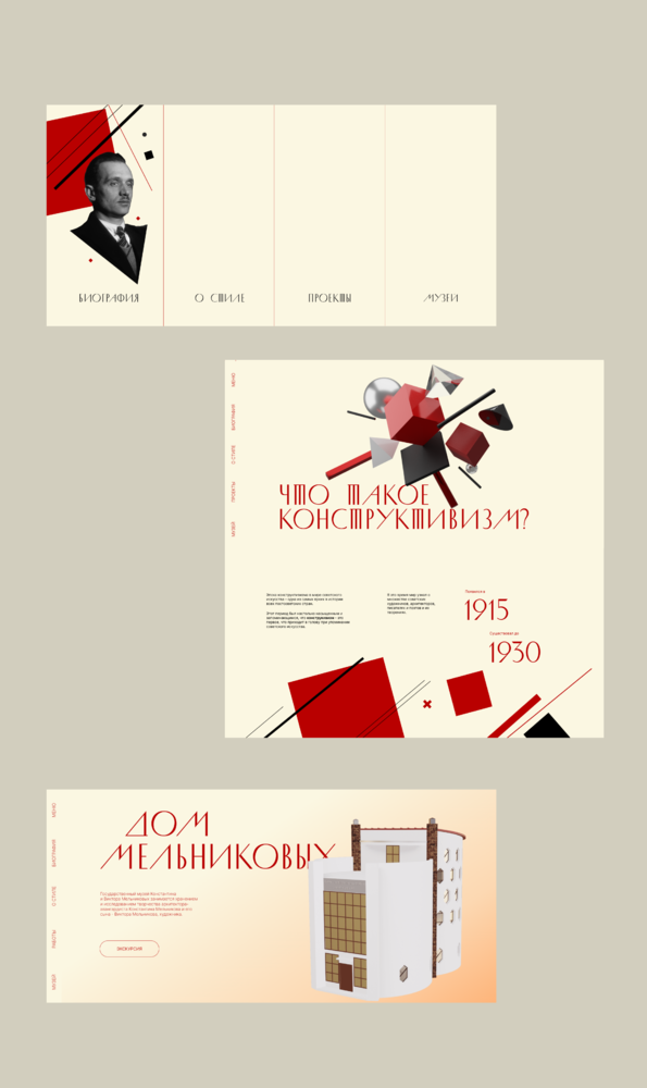 Мельников/ Melnikov website