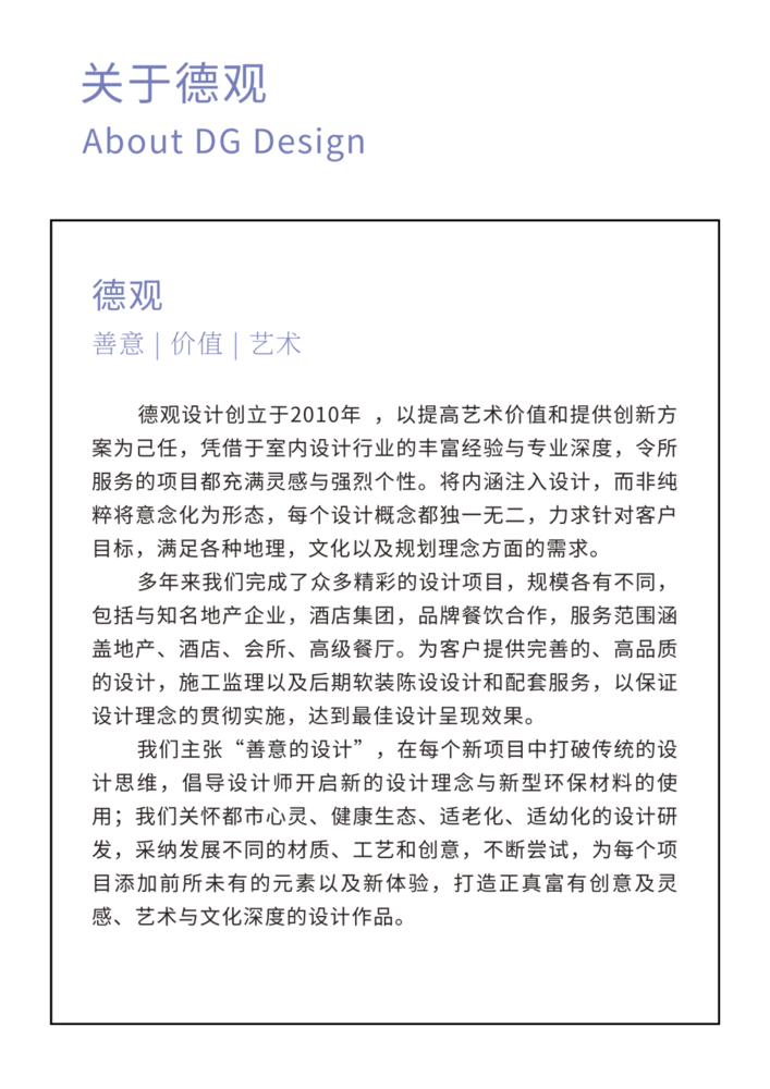 德观设计 | 汉江生态城营销中心 | 艺术哲思的室内空间