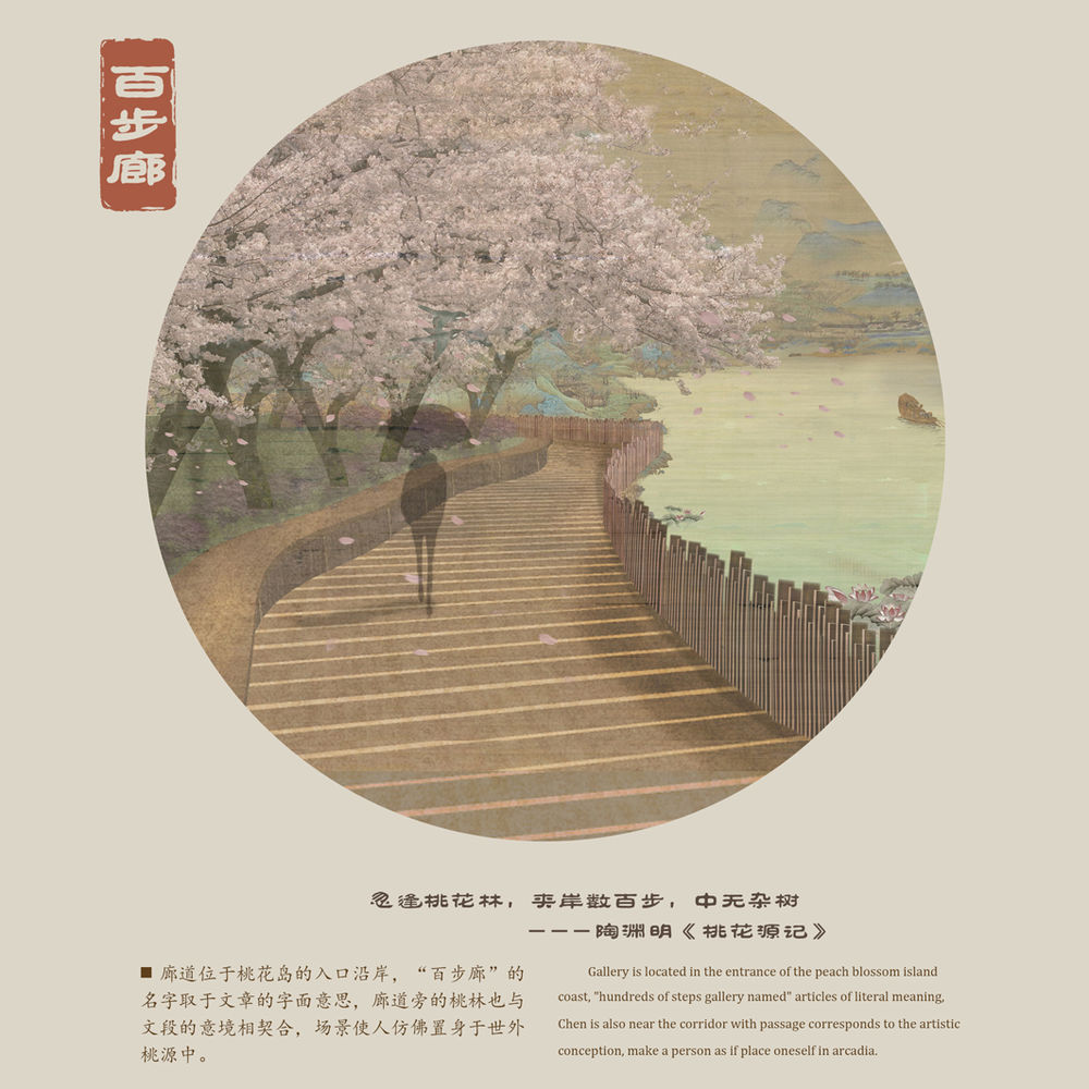武汉东湖绿道-- 白马洲头"桃花岛"景观规划设计