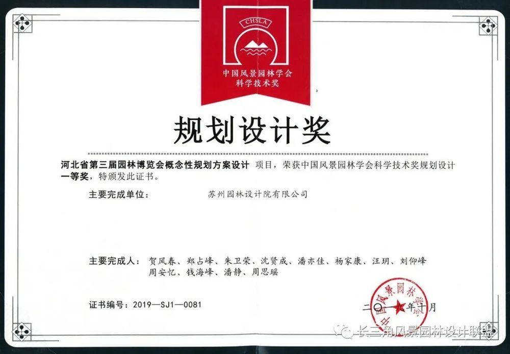 北国采煤塌陷区的绿色变身——邢台园博园项目规划设计