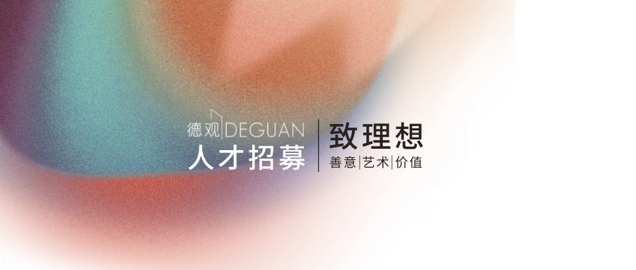 德观设计 | 汉江生态城营销中心 | 艺术哲思的室内空间