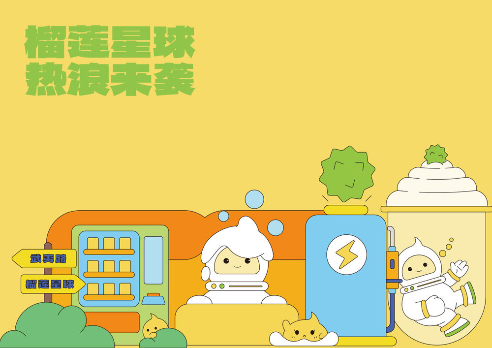 星际榴莲之旅 | 上海光明悠焙&马来Duria榴冠王主题店设计