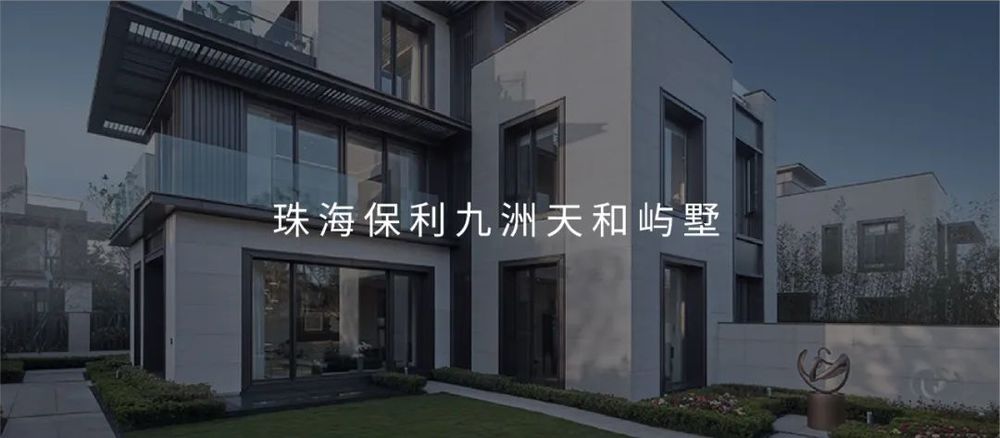 杭州藏珑大境 | 创新叠院设计，实现户户有院的低密大盘