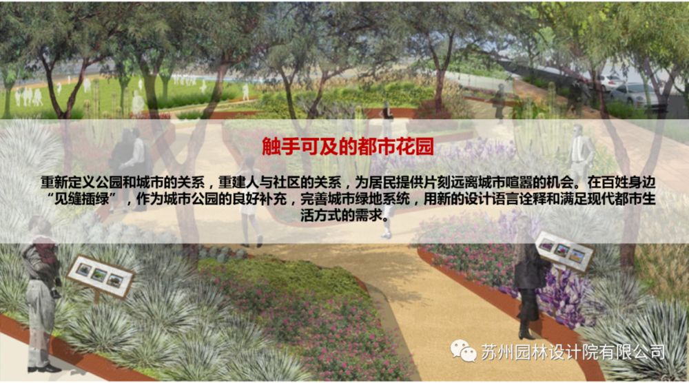 惠山新城口袋公园 | 触手可及的都市花园