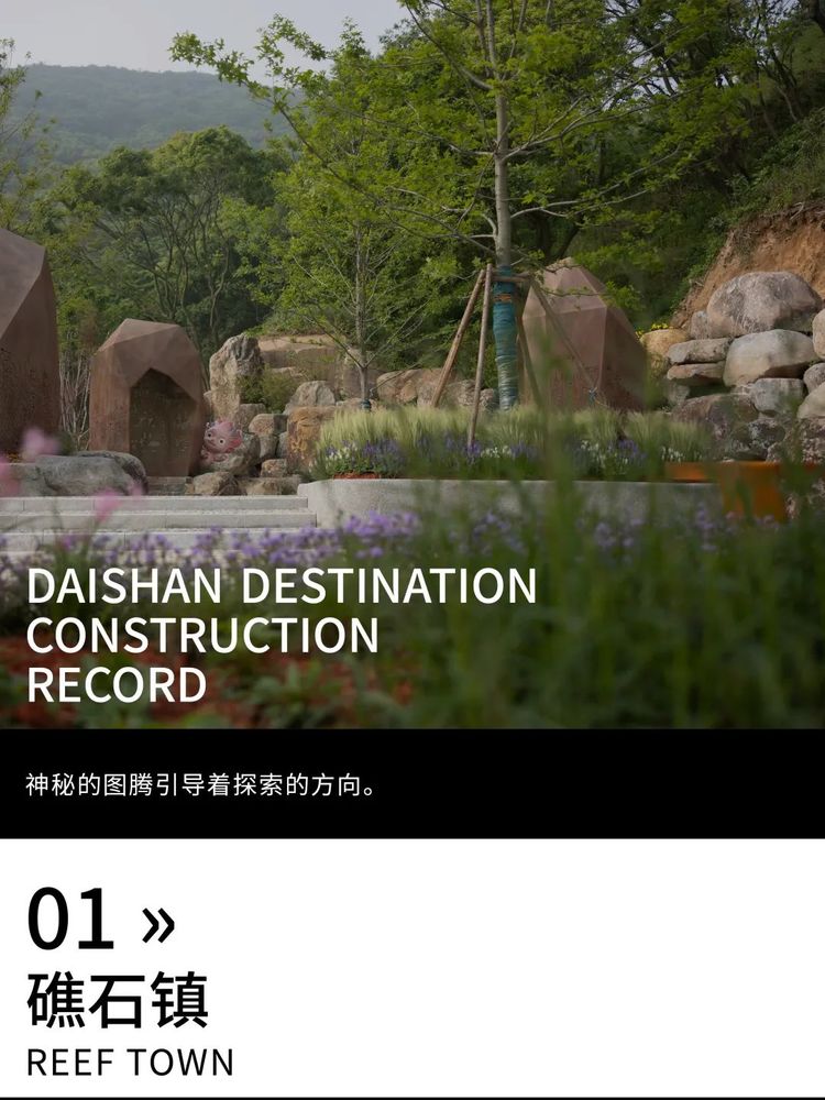 岱山探秘 | 海洋文化沉浸式乐园