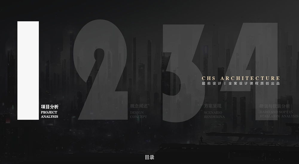 魔方盒•办公室原创方案设计X超前设计CHSARCHITECTURE