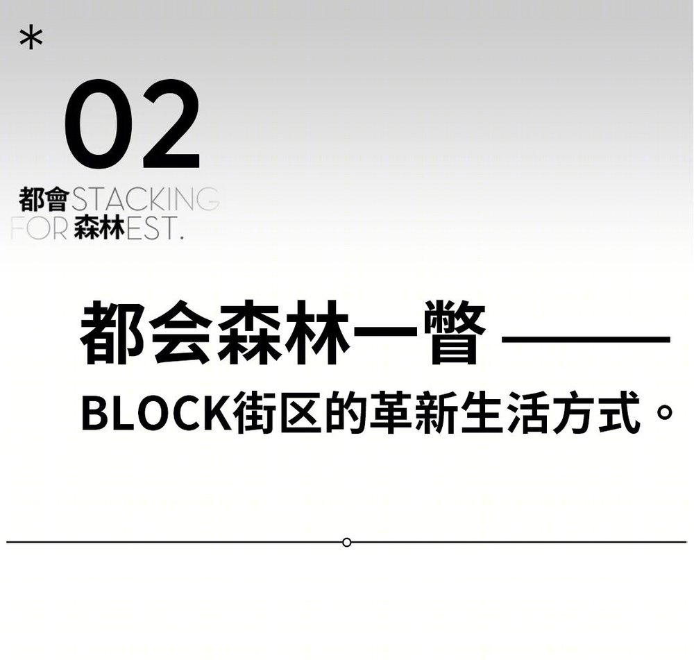 万科嘉兴臻境雅园 | 自然与城市共生的社区商业