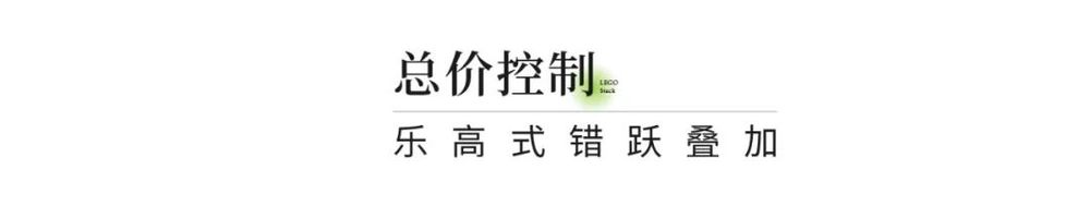 杭州藏珑大境 | 创新叠院设计，实现户户有院的低密大盘