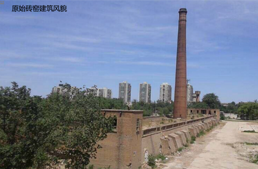 西三旗砖窑工业遗址 | 历史记忆与现代生活的完美融合