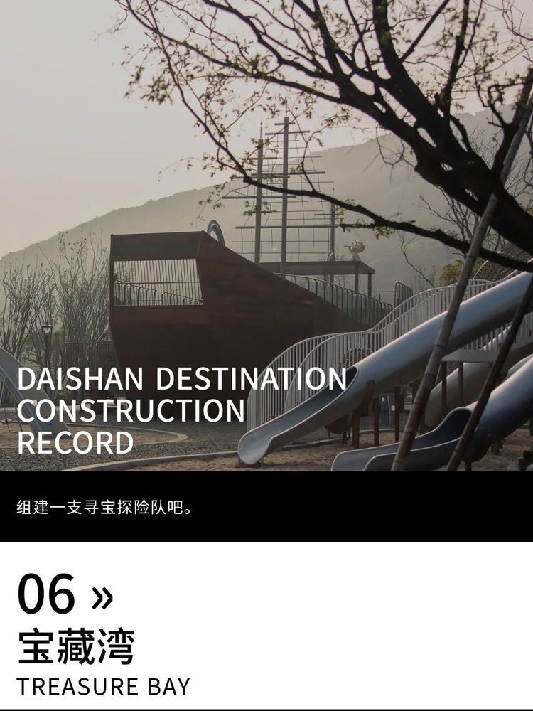 岱山探秘 | 海洋文化沉浸式乐园