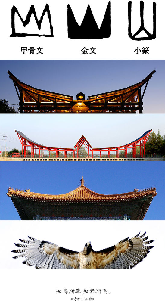 山头村凤凰山山门舞台设计 | 传统与现代共生