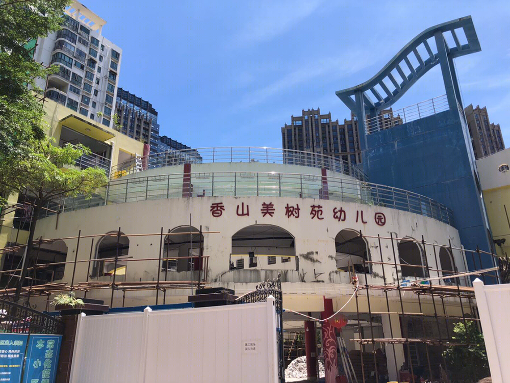 激活空间 | 幼儿园改造设计新思路