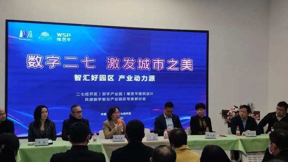 产城融合新典范 | 维思平与灏宇产业园共创“中国好园区”