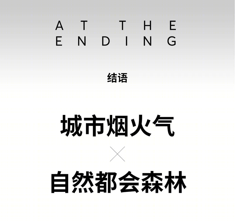万科嘉兴臻境雅园 | 自然与城市共生的社区商业