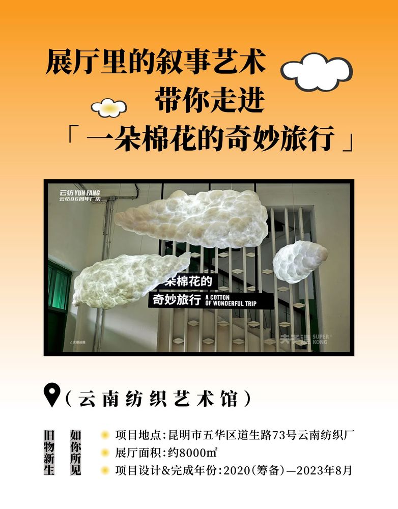 云南纺织艺术馆|于旧物中新生一座艺术博物馆