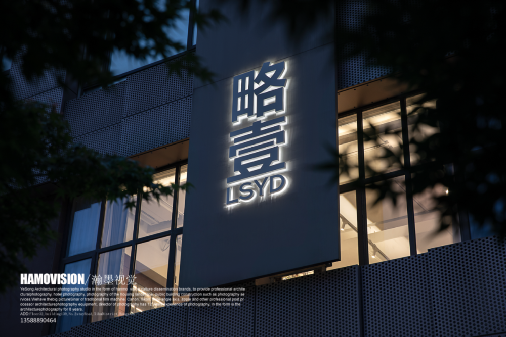 略壹工作室 | 意境浮生，光域的时光缱绻