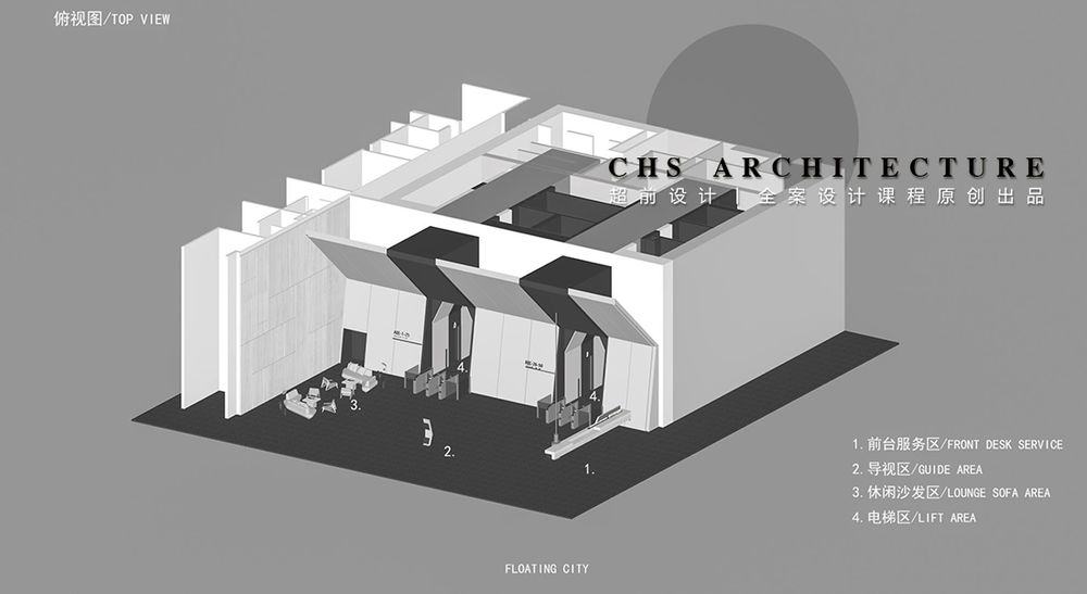折叠空间•办公原创方案设计X超前设计CHSARCHITECTURE