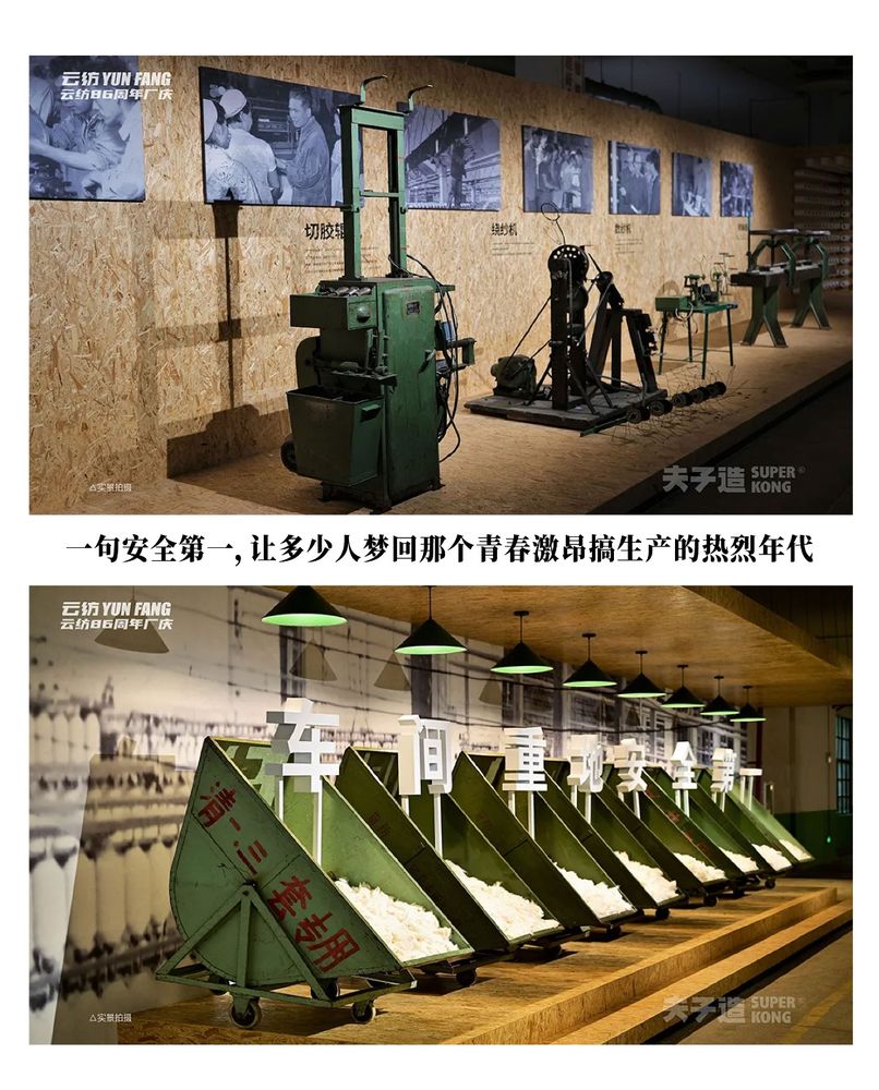 云南纺织艺术馆|于旧物中新生一座艺术博物馆