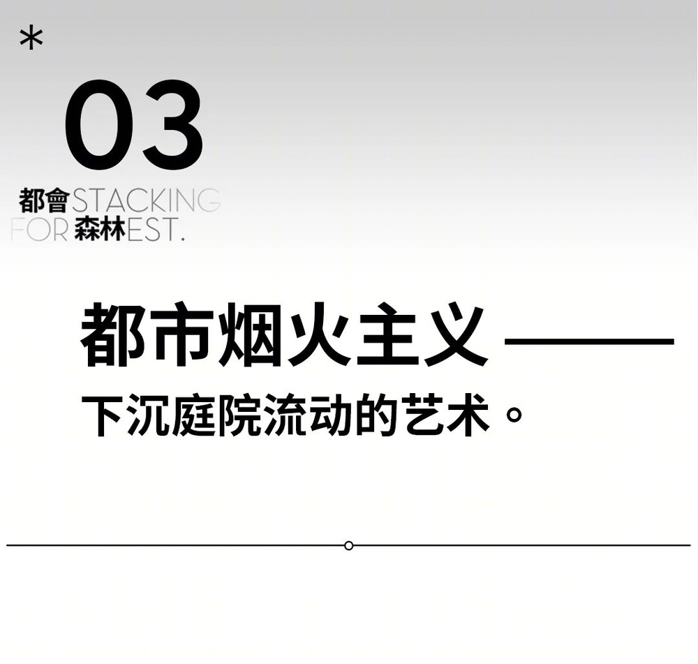 万科嘉兴臻境雅园 | 自然与城市共生的社区商业