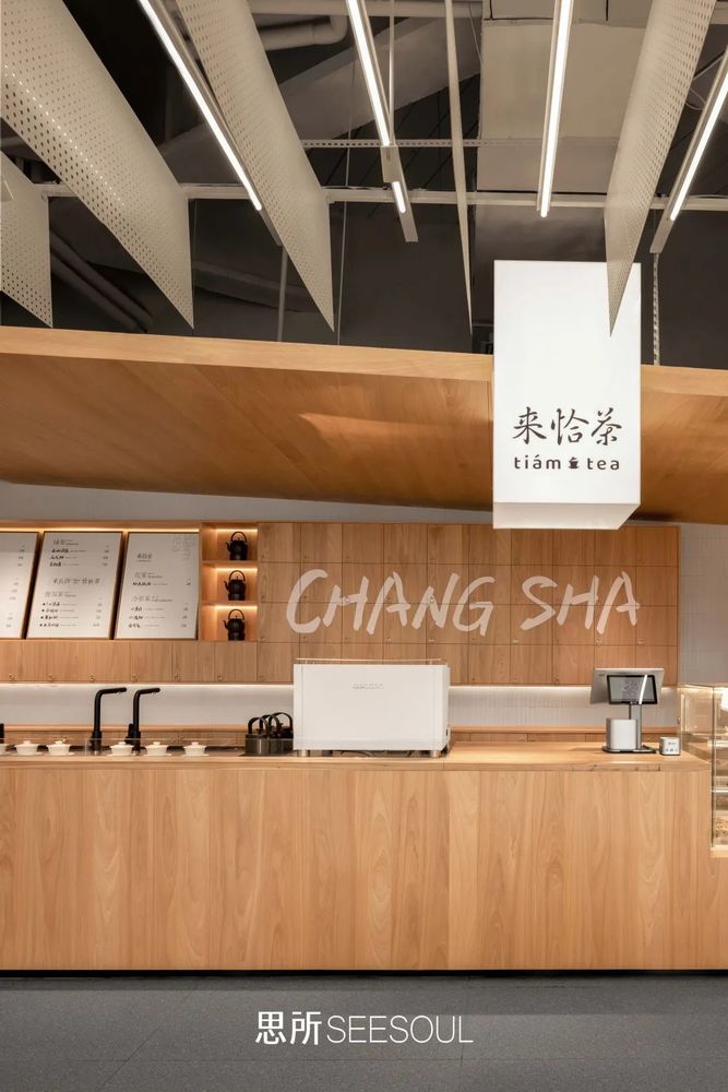 《来恰茶》新中式茶饮店，解构坡屋顶视觉符号