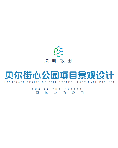 深圳贝尔街心公园 | 科技感十足的口袋公园设计