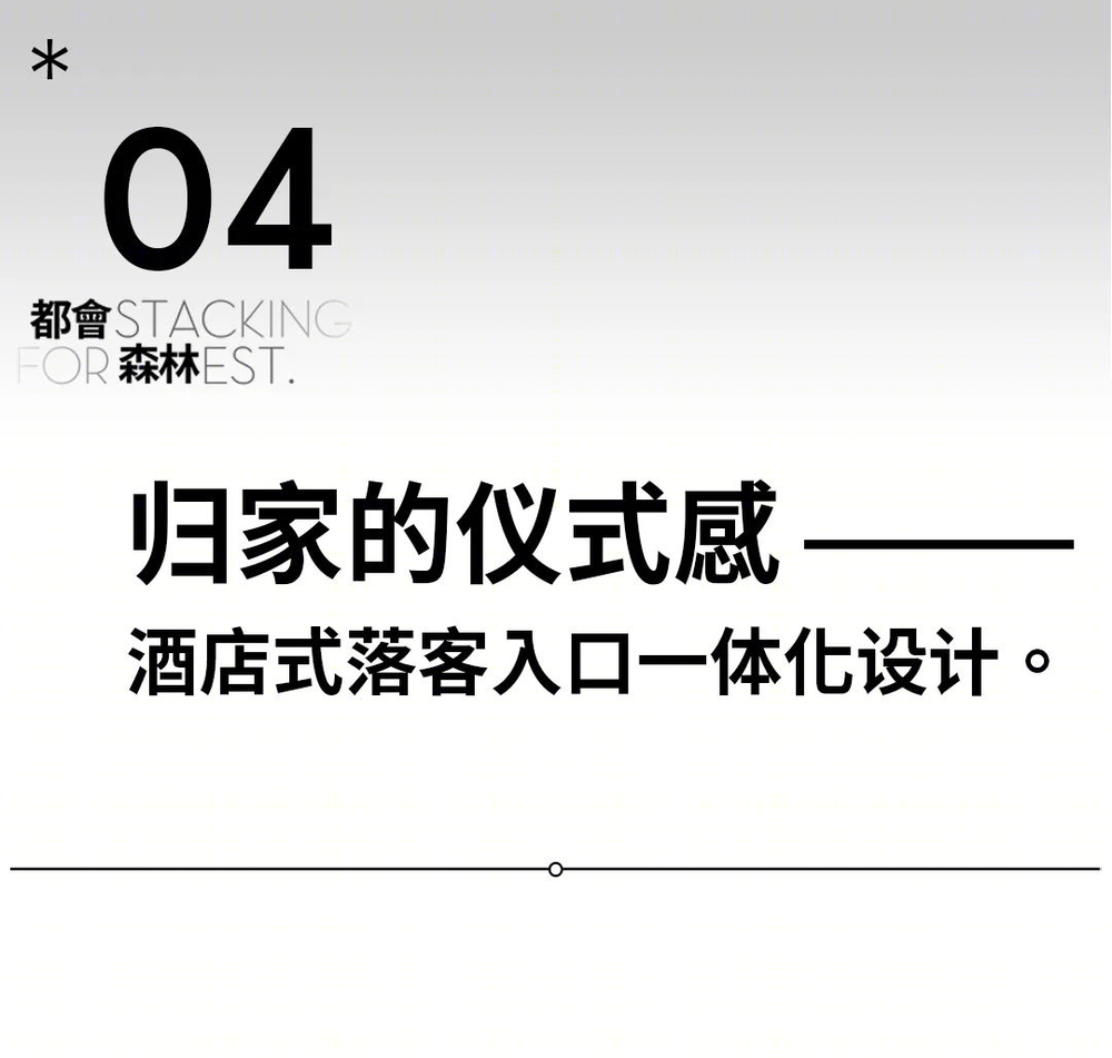 万科嘉兴臻境雅园 | 自然与城市共生的社区商业
