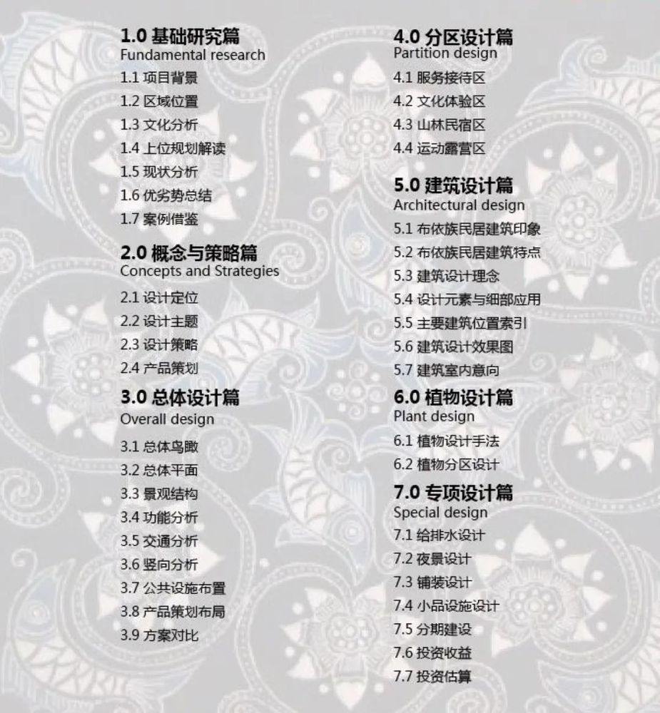 乡村文旅项目设计 | 以地域文化为魂，优化游客体验