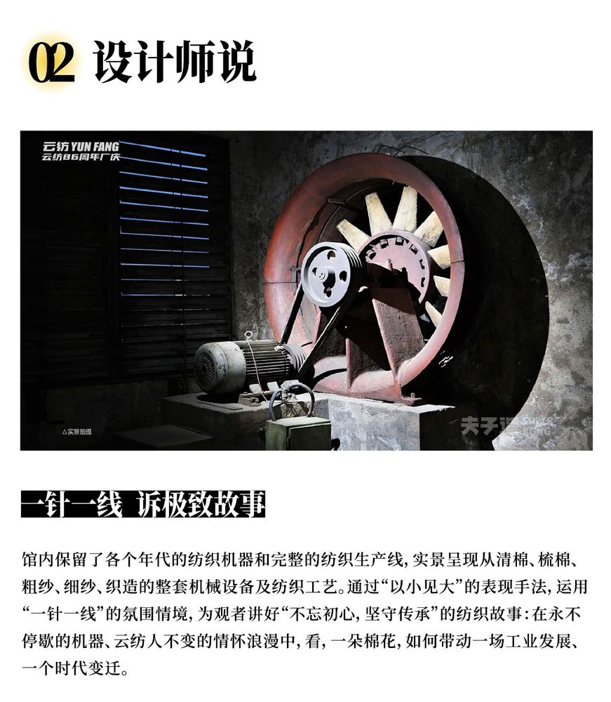 云南纺织艺术馆|于旧物中新生一座艺术博物馆