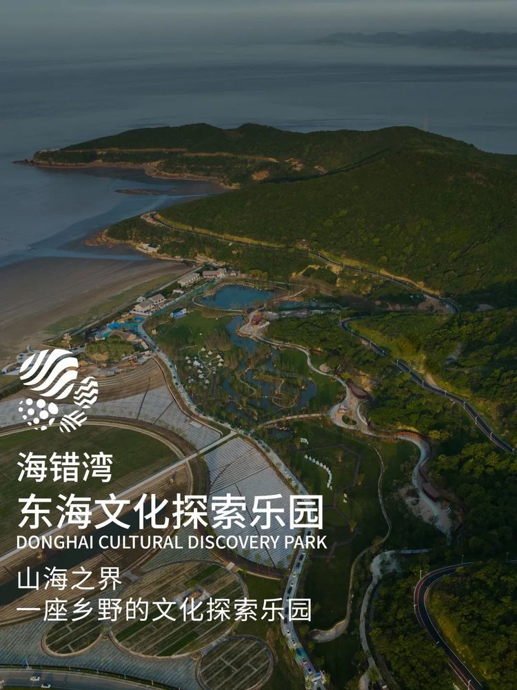 岱山探秘 | 海洋文化沉浸式乐园