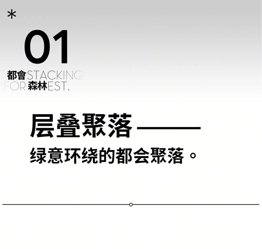 万科嘉兴臻境雅园 | 自然与城市共生的社区商业