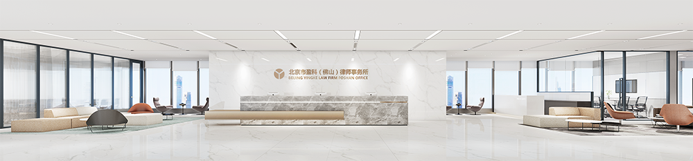 引景入室，北京市盈科（佛山）律师事务所办公室设计装修｜HTD赫韬建设项目