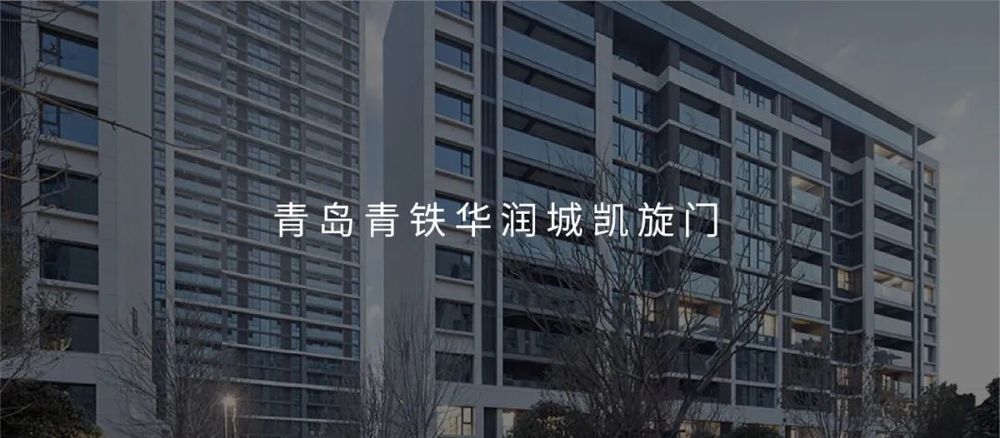 杭州藏珑大境 | 创新叠院设计，实现户户有院的低密大盘
