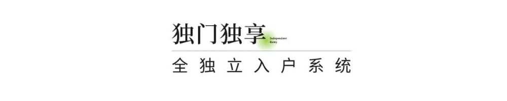 杭州藏珑大境 | 创新叠院设计，实现户户有院的低密大盘