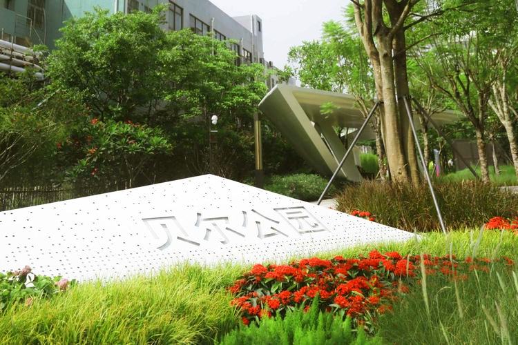 深圳贝尔街心公园 | 科技感十足的口袋公园设计