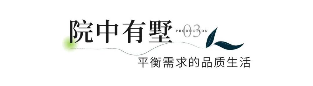 杭州藏珑大境 | 创新叠院设计，实现户户有院的低密大盘