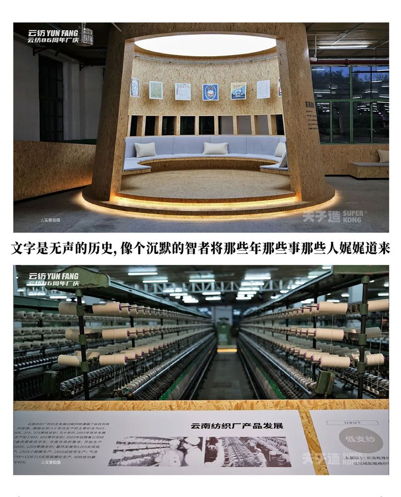 云南纺织艺术馆|于旧物中新生一座艺术博物馆