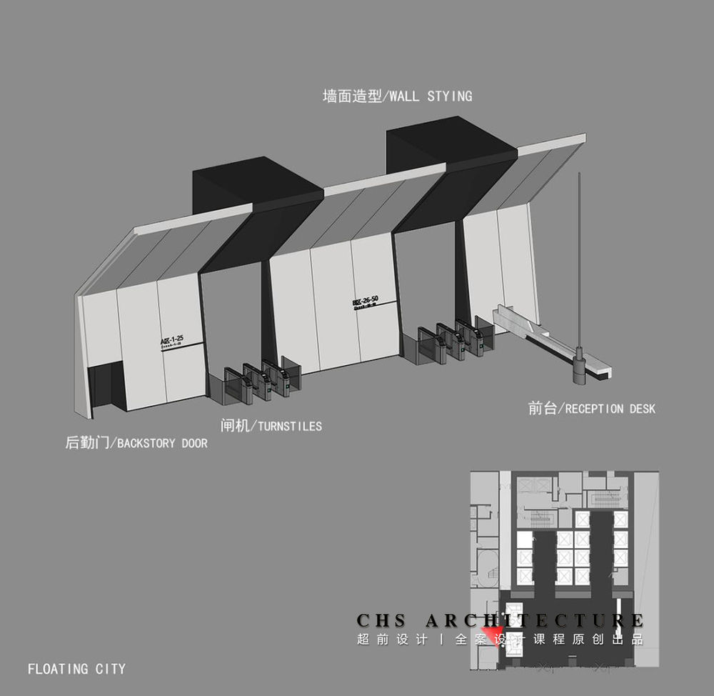 折叠空间•办公原创方案设计X超前设计CHSARCHITECTURE