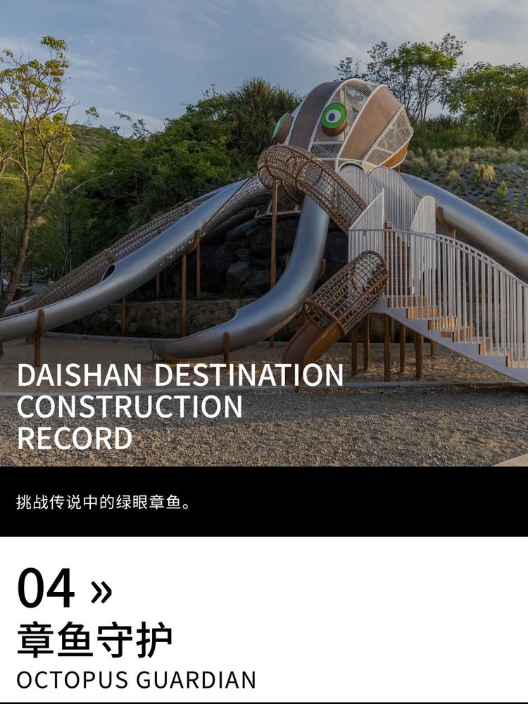 岱山探秘 | 海洋文化沉浸式乐园