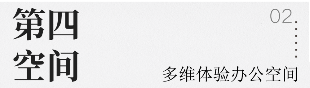 华可可设计打造前海人寿金融中心舒适办公空间