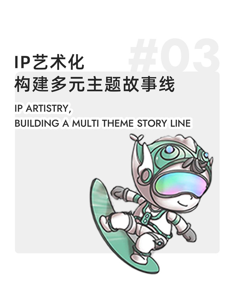 迪安设计 | IP策划与景观艺术的跨界融合